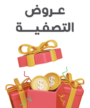 عروض التصفية